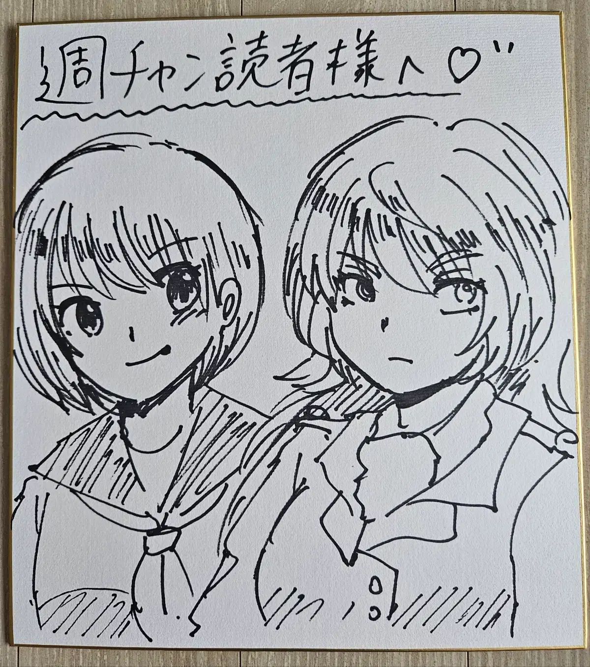 ヨミチ ゆき サイン入り イラスト ロク道の悪女たち 絵 ビジュアル色紙