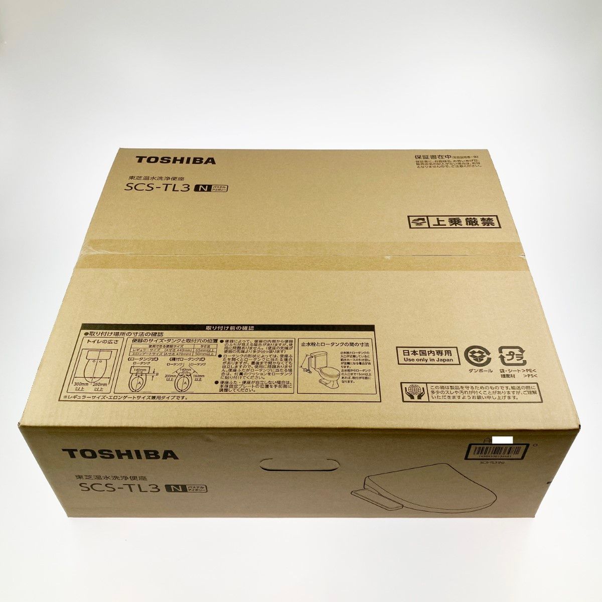 TOSHIBA 東芝 クリーンウォッシュ 貯湯式 温水洗浄便座 SCS-TL3(N) パステルアイボリー 未開封品