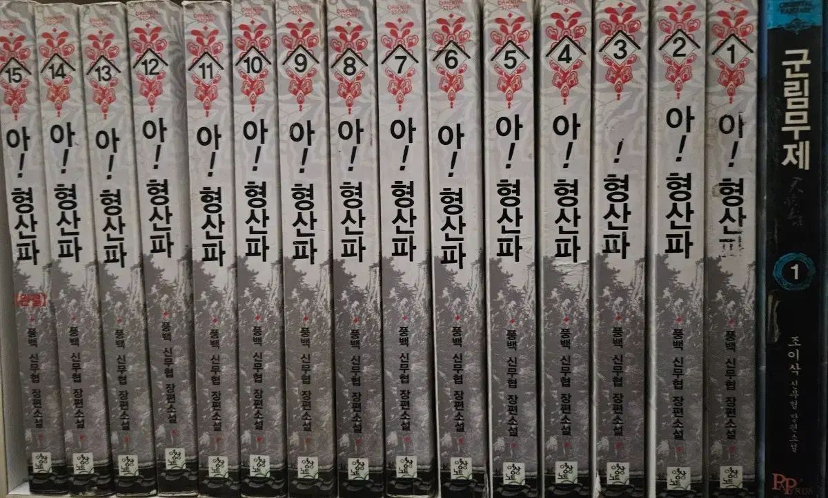 アヒョンサンパ1-15ワン