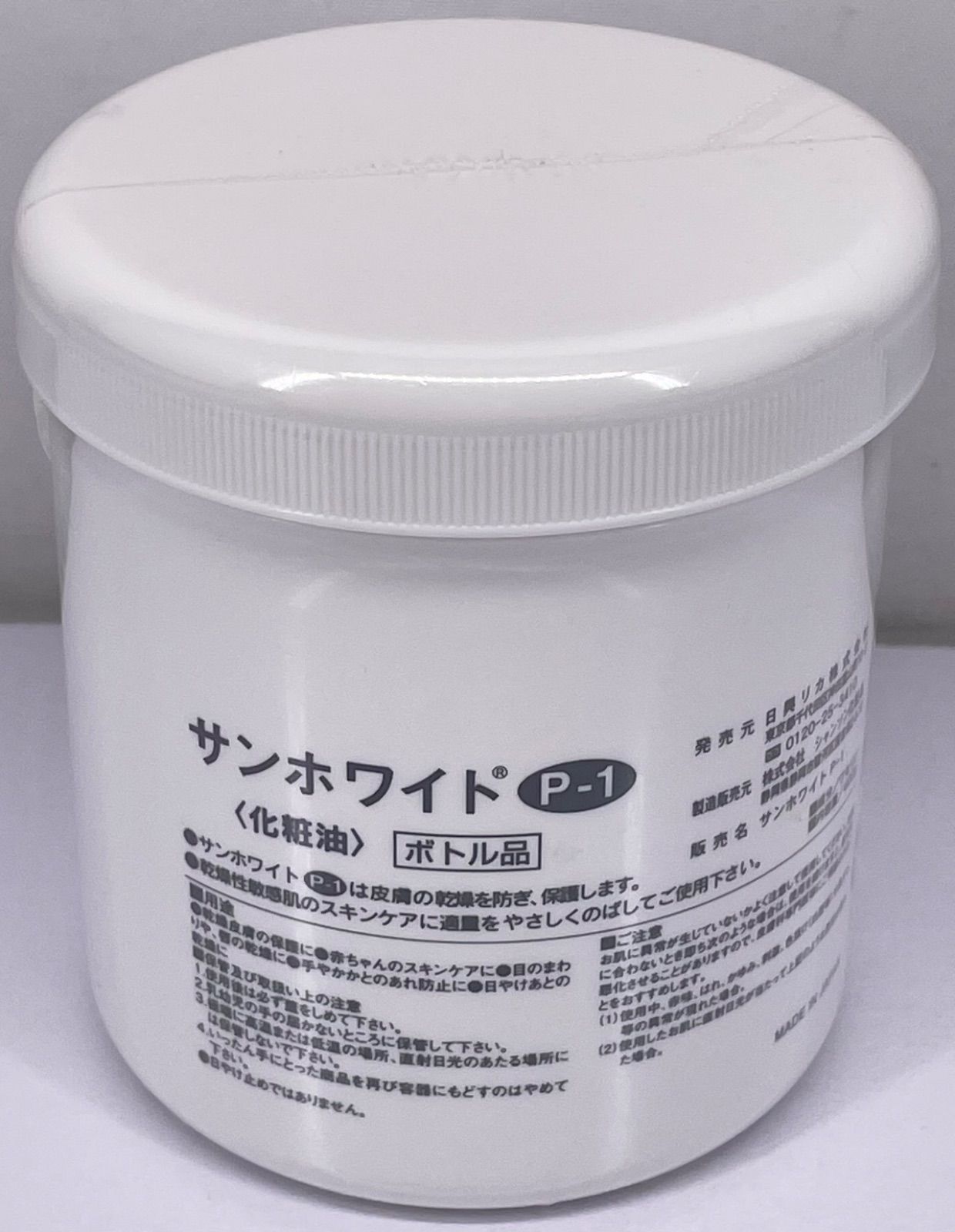 サンホワイト P-1 ワセリン 400g ボトル品 - メルカリ
