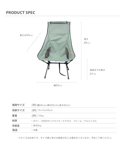 S'more(スモア) Alumi High-back Chair アルミ製ハイバックチェア アウトドアチェア ハイバック式 折りたたみ式 キャンプチェア コンパクト ヘッドレスト付き 収納バッグ付き 超軽量