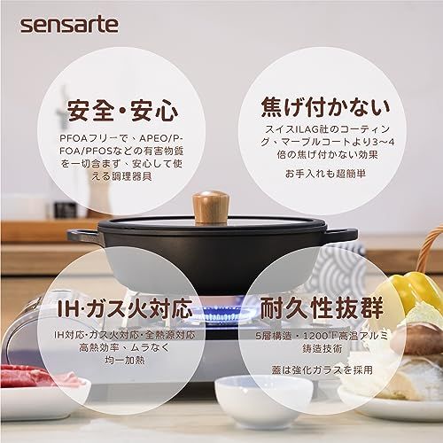 SENSARTE 両手鍋 卓上鍋 すき焼き鍋 24cm IH対応 ガス対応 一品万能