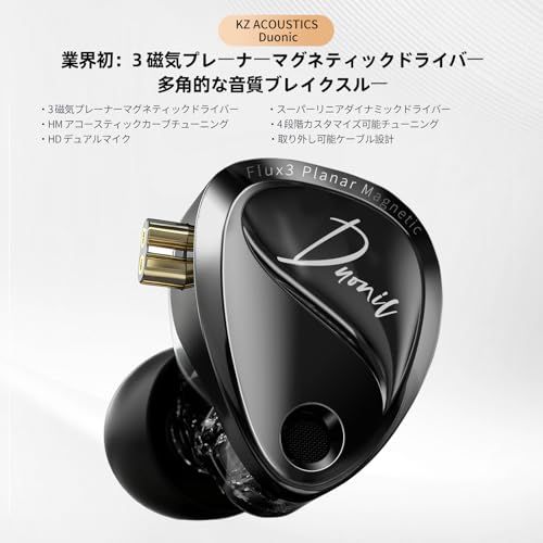 KZA COUSTICS Duonic ハイブリッドドライバーHiFiイヤホン、TriFlux平面磁気＆ダイナミック複合ドライバー、4段階チューニングモード、HDデュアルマイク、着脱式ケーブル、音楽とゲーム用 3.5MM/USB Type-Cインイヤーモニター