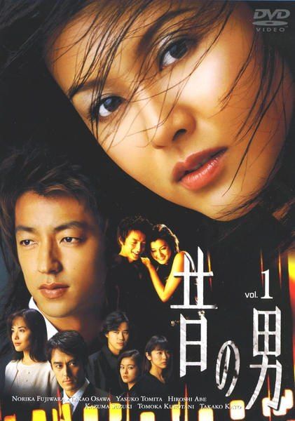 ★【中古】 昔の男 (6巻セット) [レンタル落ち] [DVD]