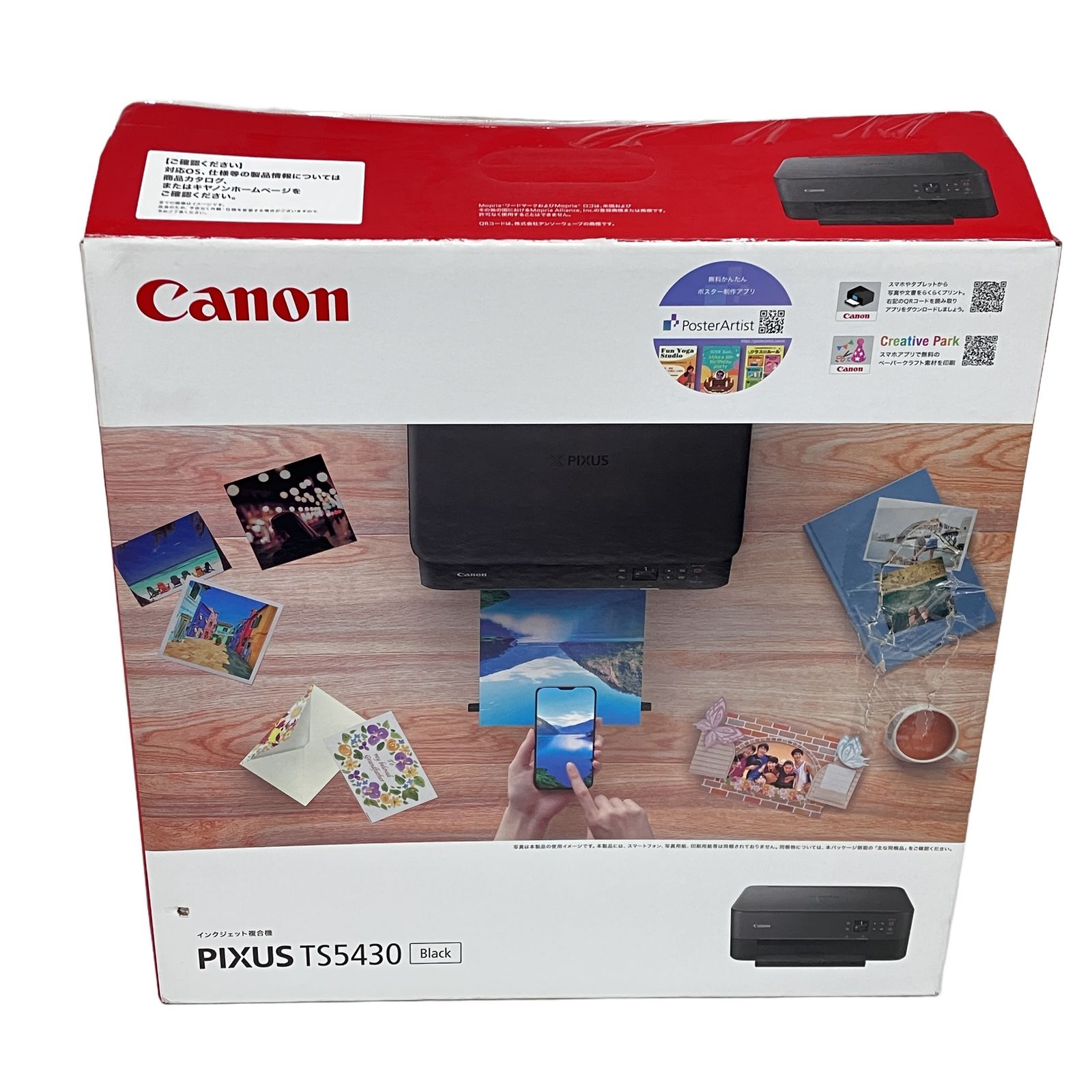 Canon PIXUS TS5430 インク ジェット プリンター キャノン 印刷 PC 周辺 機器 家電 F11251760