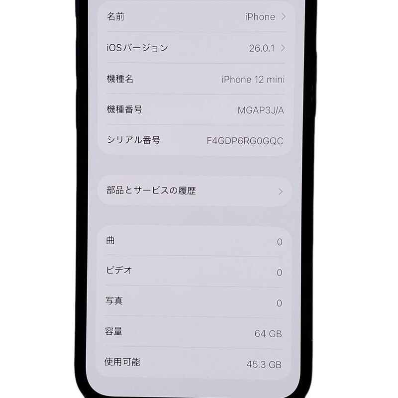 SIMフリー Apple iPhone 12 mini 64GB MGAP3J/A Appleストア購入品