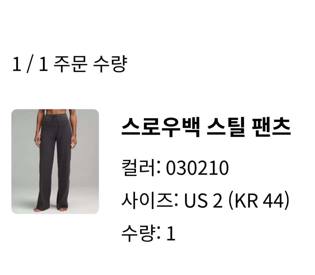 ルルレモン スロウバック スチール パンツ