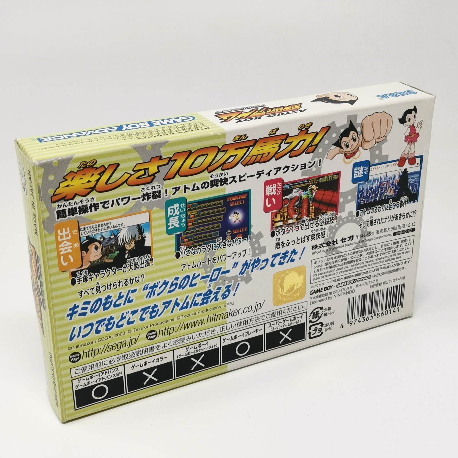 GBA 鉄腕アトム ASTRO BOY アトムハートの秘密 ゲームボーイアドバンス