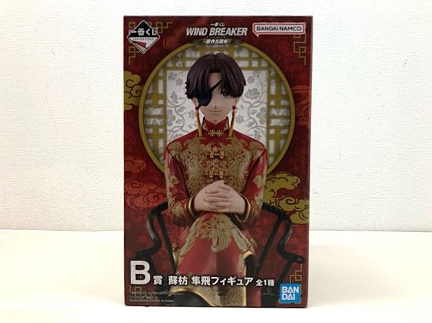 未開封 一番くじ WIND BREAKERー原作5周年ー B賞 蘇枋 隼飛フィギュア