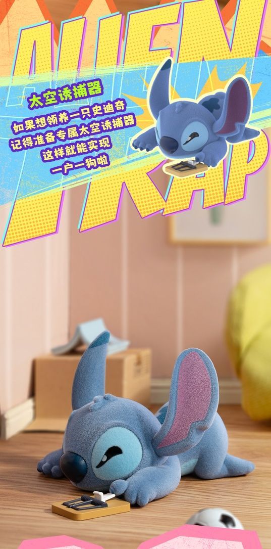 52TOYS BLINDBOX スティッチ スーパー暴れん坊シリーズ 新品完全未開封