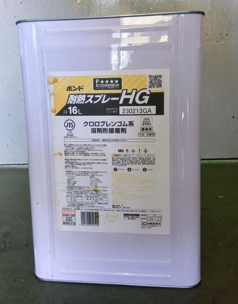 耐熱スプレーHG　16L 1缶 コニシボンド クロロプレンゴム系溶剤接着剤 未開封