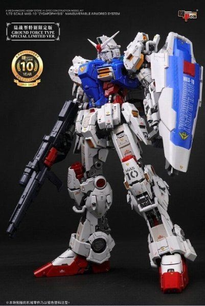 机甲之城Studio MAS-10 GP01 プラモデル Land Warfare Type　完成品ではない