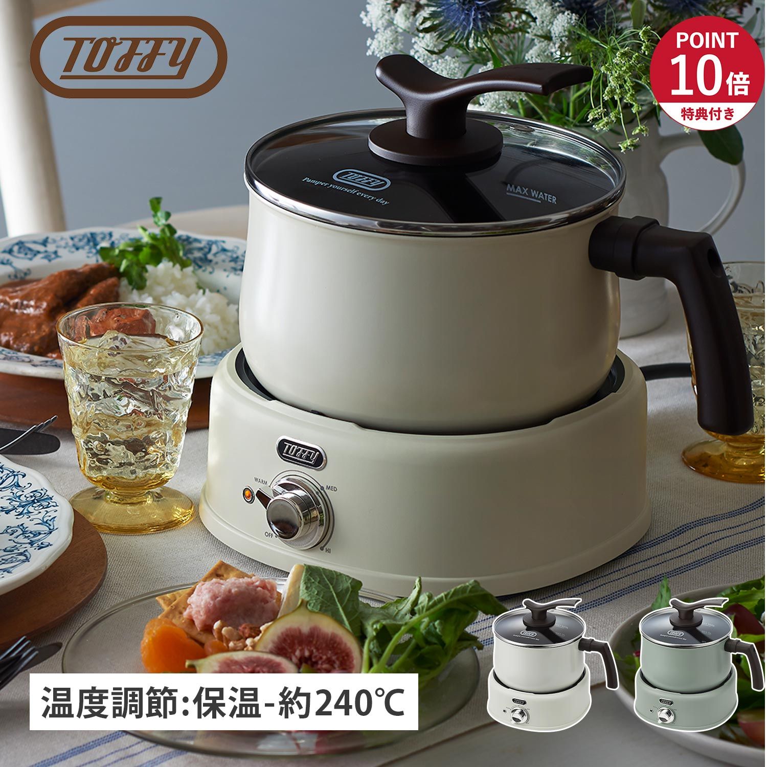 Toffy トフィー マルチポット グリル鍋 電気 2WAY 2.5L ガラス蓋 ふっ素加工 軽量 直火対応 2WAY電気マルチポット K-HP4