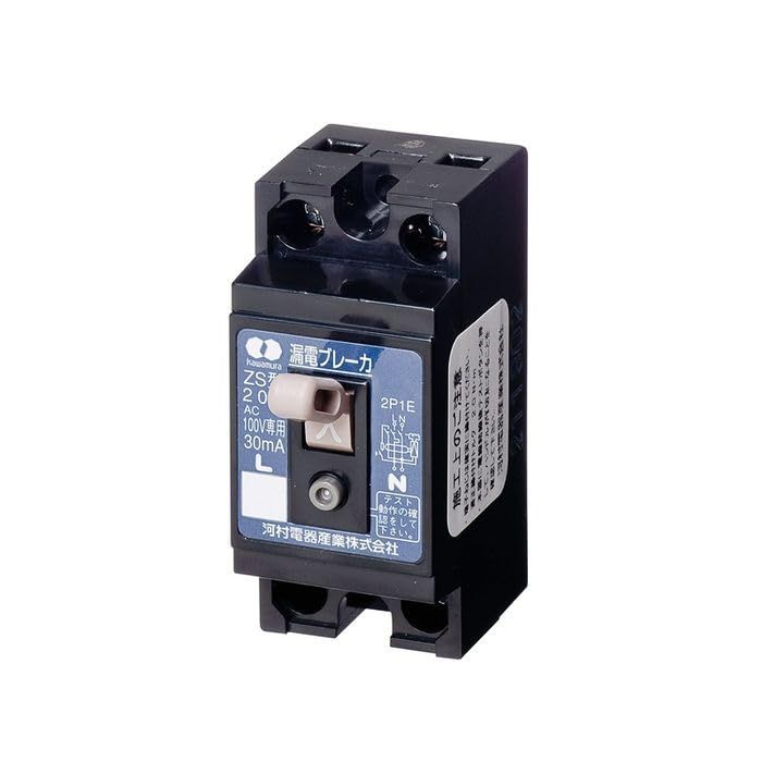 新品 河村電器産業漏電ブレーカZS 2P2E20-15