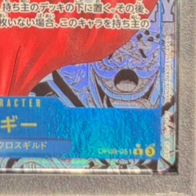 PSA10】バギー(パラレル)(スーパーパラレル)(コミックパラレル