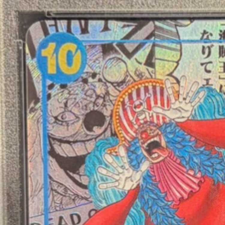 PSA10】バギー(パラレル)(スーパーパラレル)(コミックパラレル