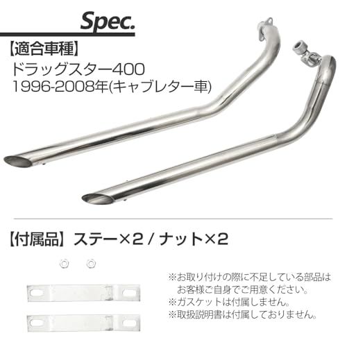 ドラックスター400 ステンレススラッシュカットマフラー 2本セット