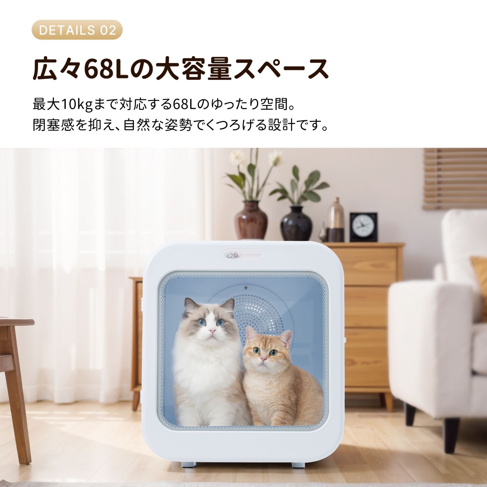 ペットドライルーム ドライヤー 68L大容量 ハウス ボックス 猫 犬 乾燥