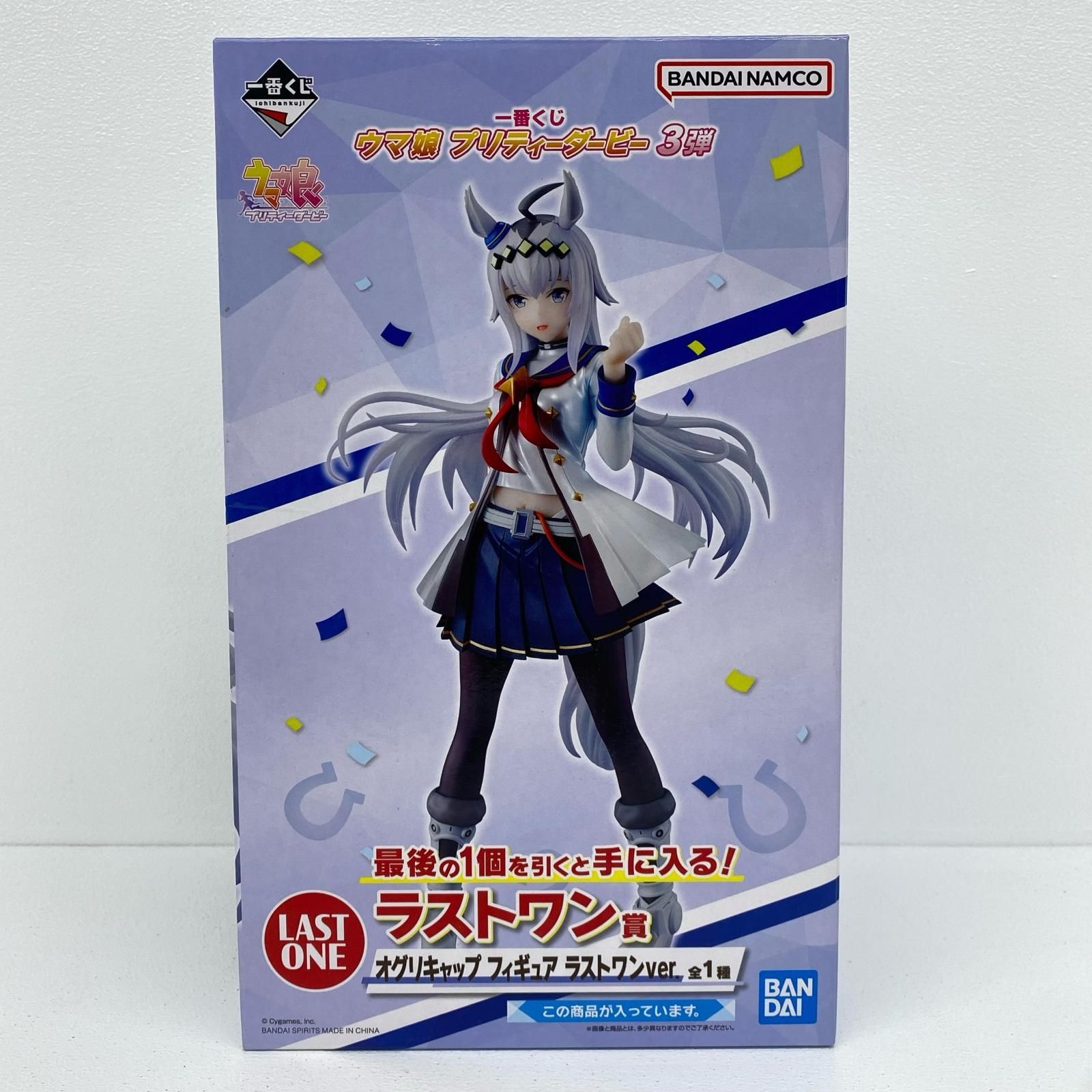 姫路東店】 中古 ラストワン賞オグリキャップ-ラストワンver