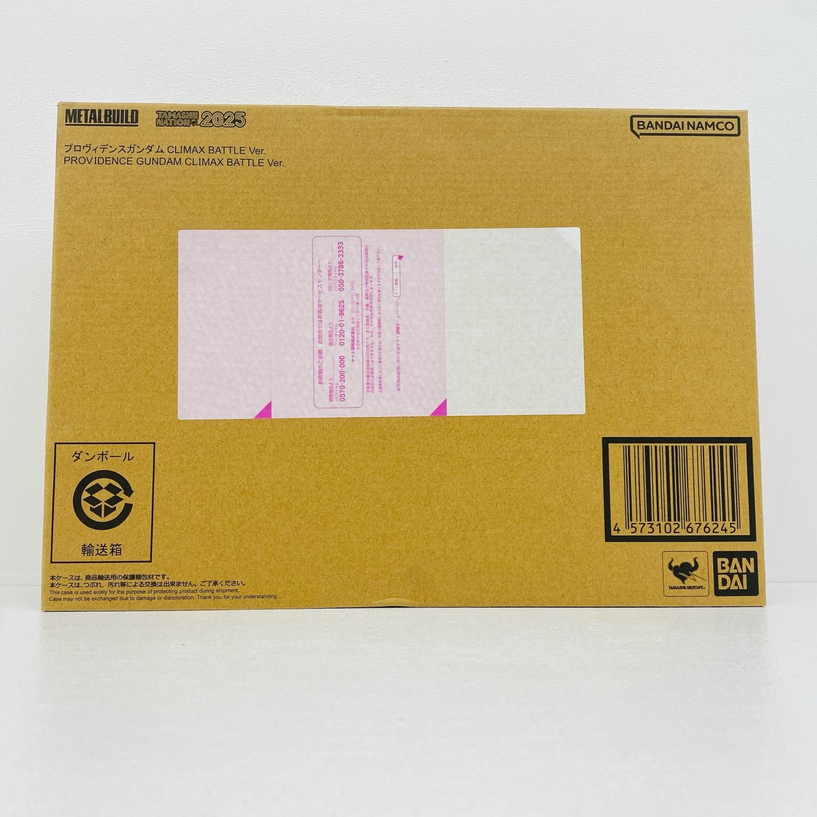 【姫路東店】 中古 METALBUILDプロヴィデンスガンダムCLIMAXBATTLEVer.「機動戦士ガンダムSEED」