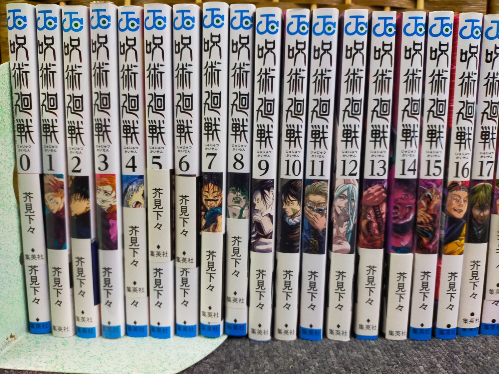 呪術廻戦 コミック 0-30巻セット (集英社) [comic] 芥見下々 [Dec 24