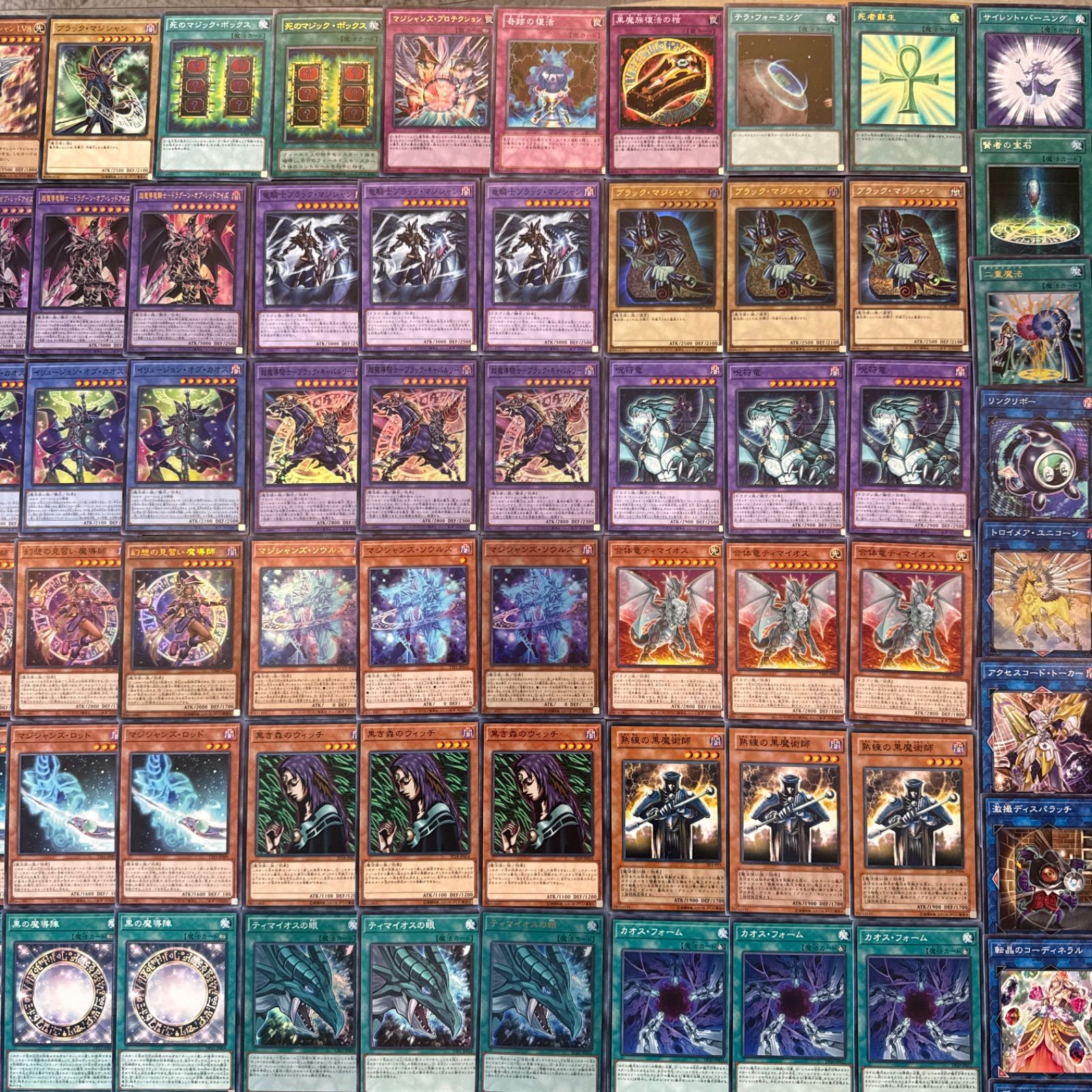 遊戯王 ブラック・マジシャン パーツ まとめ 遊戯王 ブラックマジシャンデッキパーツ 大量 ブラマジ デッキ パーツ