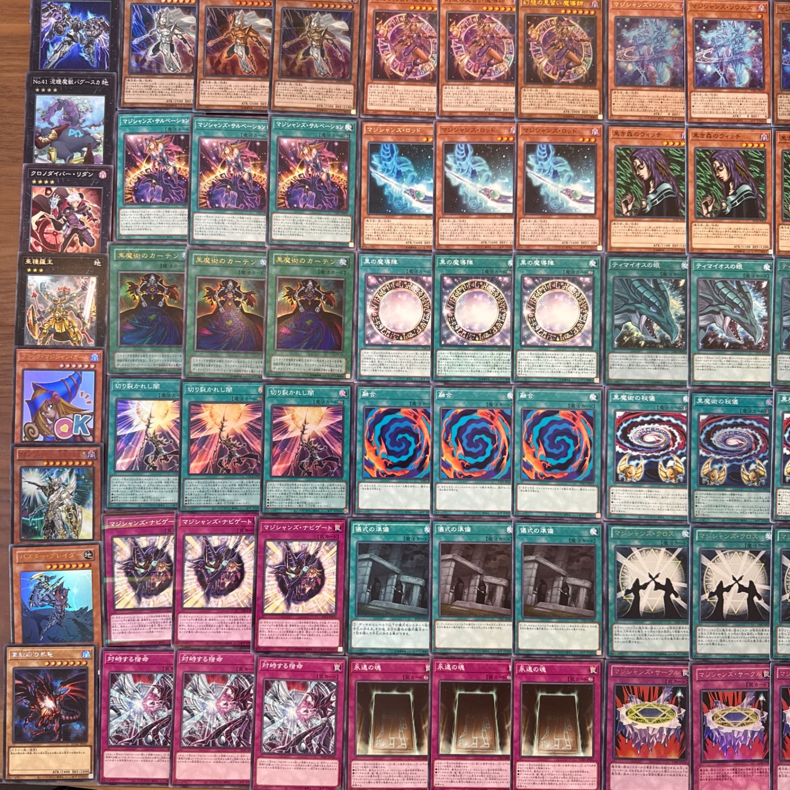 遊戯王 ブラックマジシャンデッキパーツ 大量 ブラマジ デッキ パーツ