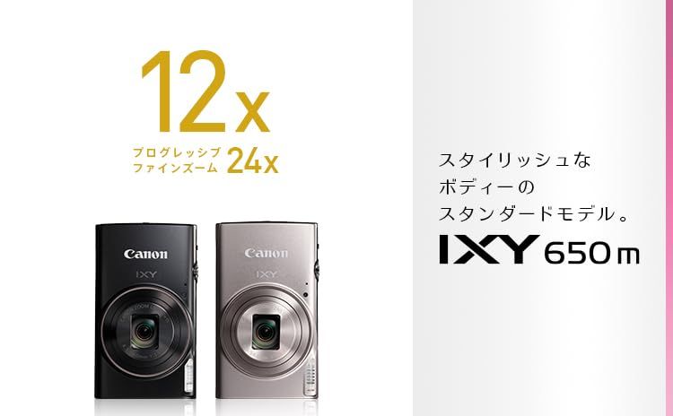 Canon コンパクトデジタルカメラIXY650m シルバー 光学12倍ズーム/Wi