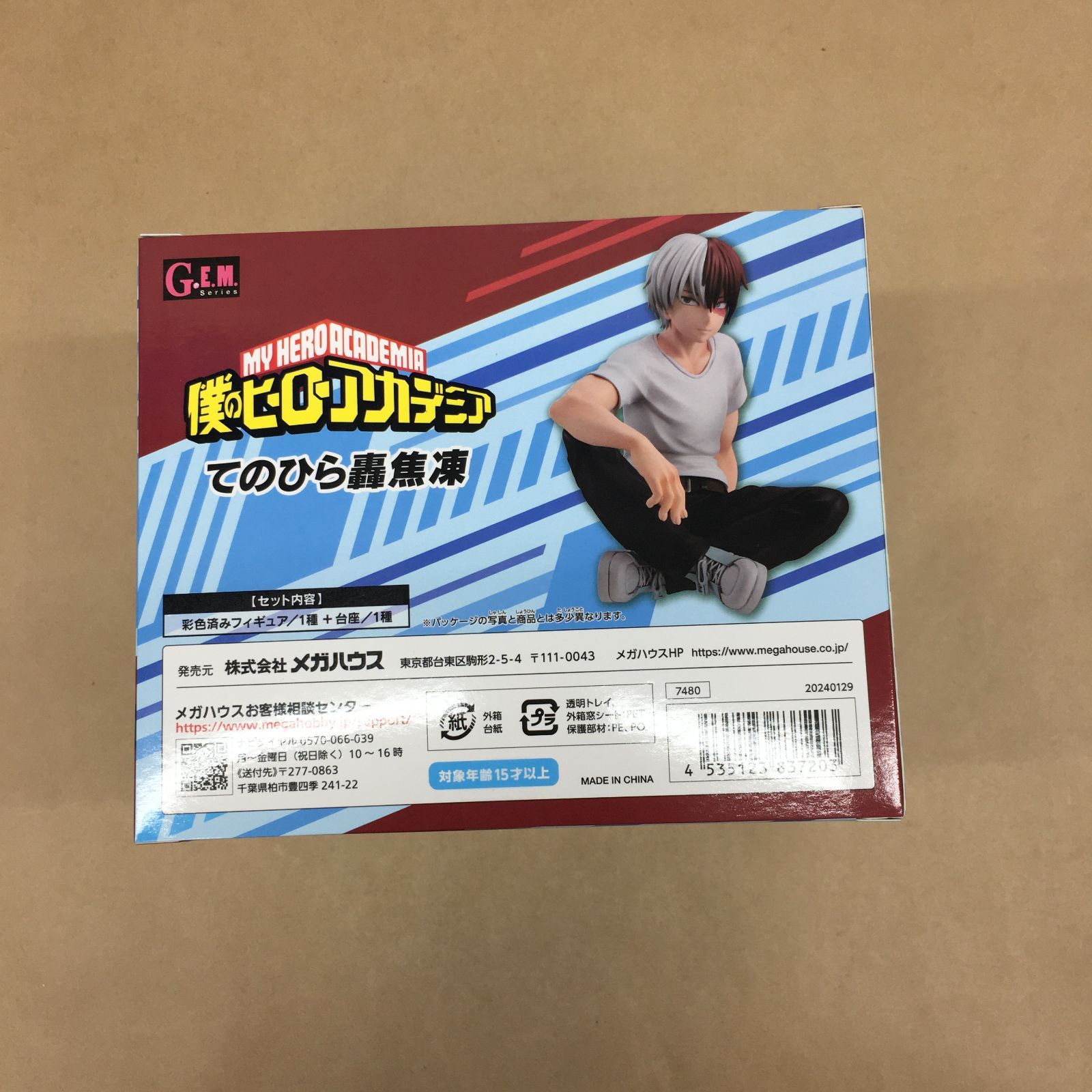 未開封品 G.E.M.シリーズ ヒロアカ てのひら轟焦凍 フィギュア【WS1721