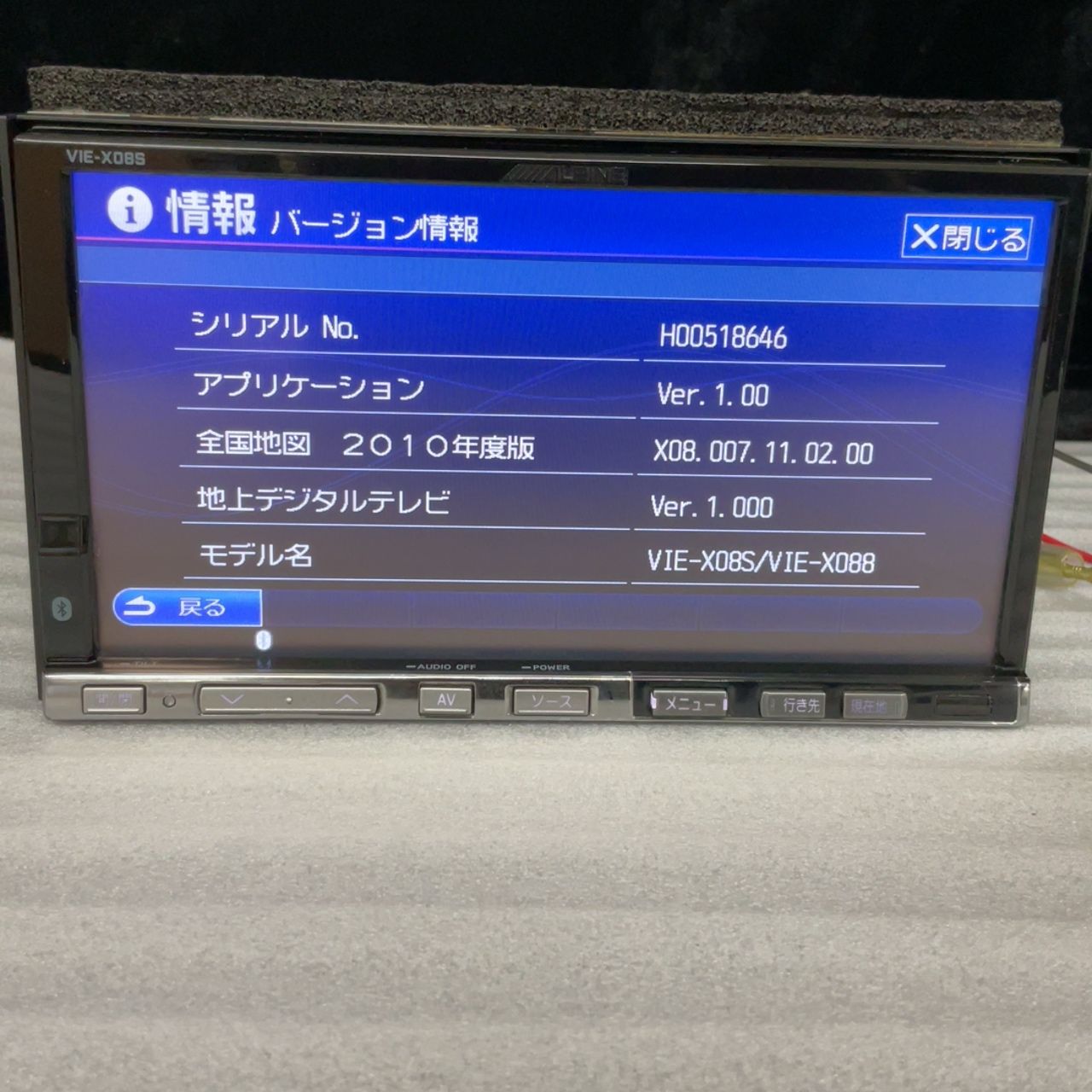 ALPINE VIE-X08S 7型ワイドVGA HDD 【中古品】 - メルカリ