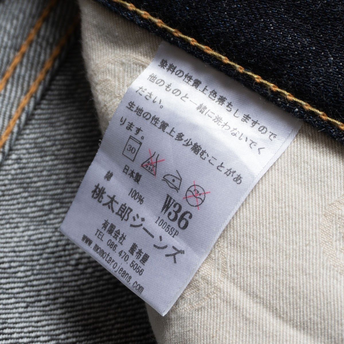 美品/濃紺】 桃太郎ジーンズ【1005SP/出陣クラシックミドルストレート