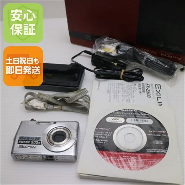 中古 EX-Z500 シルバー 即日発送 CASIO EXILIM デジカメ 本体 土日祝発送OK 08000