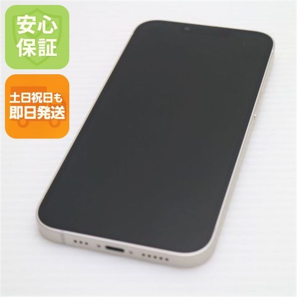 新品同様 SIMフリー iPhone13 256GB スターライト 白ロム 本体 即日発送 土日祝発送OK あすつく 08000