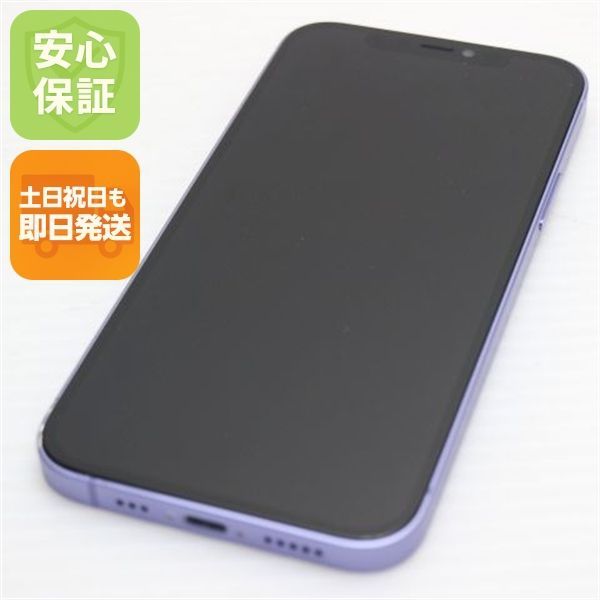 iPhone12 パープル　白ロム 中古 SIMフリー iPhone12 128GB パープル 即日発送 スマホ 白ロム