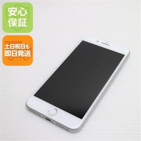 超美品 SIMフリー iPhone8 PLUS 256GB シルバー 即日発送 スマホ Apple 本体 白ロム 土日祝発送OK 08000