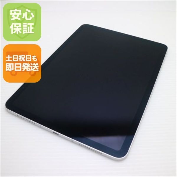 新品同様 SIMフリー iPad Air 4 Wi-Fi+Cellular セルラー 256GB シルバー 即日発送 タブレット 白ロム Apple 土日祝発送OK 08000 36,725円