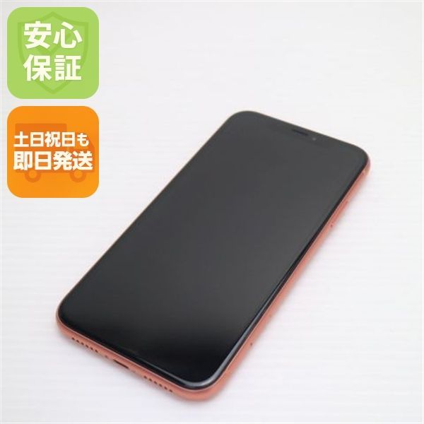 美品 SIMフリー iPhoneXR 256GB コーラル ピンク スマホ 白ロム 即日