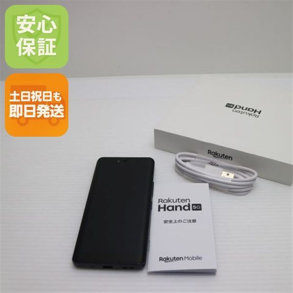 美品︎Rakuten Hand 本体 64GB ブラック P710 【公式通販】