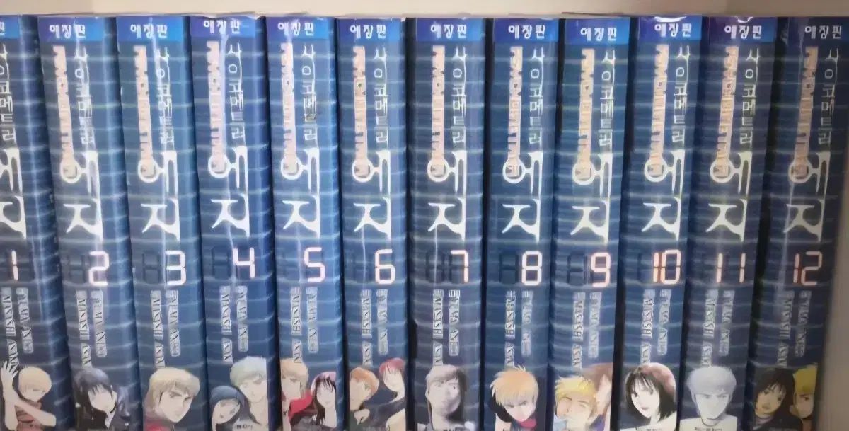 上級書籍)サイコメトリー エッジ 1 - 12 完