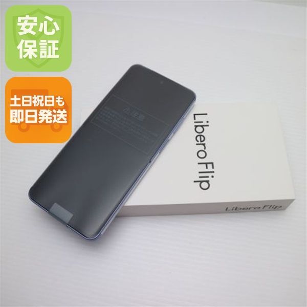 新品未使用 SIMフリー Libero Flip ブルー スマホ ZTE 即日発送 土日祝