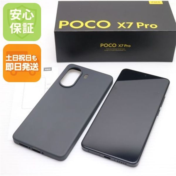 新品同様 SIMフリー POCO X7 Pro 512GB ブラック スマホ Xiaomi 即日発送 土日祝発送OK 08000