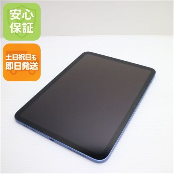 超美品 iPad 第10世代 Wi-Fi 64GB ブルー スマホ 土日祝発送OK 08000