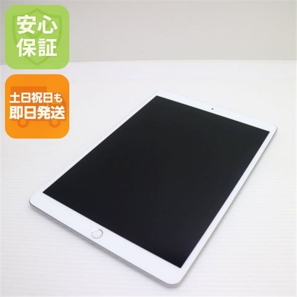 超美品 iPad Air 3 wi-fiモデル 64GB シルバー 本体 土日祝発送OK 08000