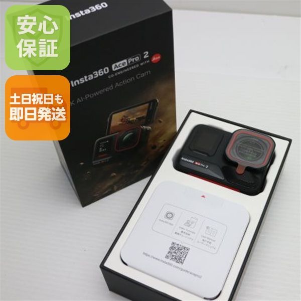 新品未使用 Insta360 Ace Pro 2 ブラック アクションカメラ Insta360 即日発送 土日祝発送OK 08000