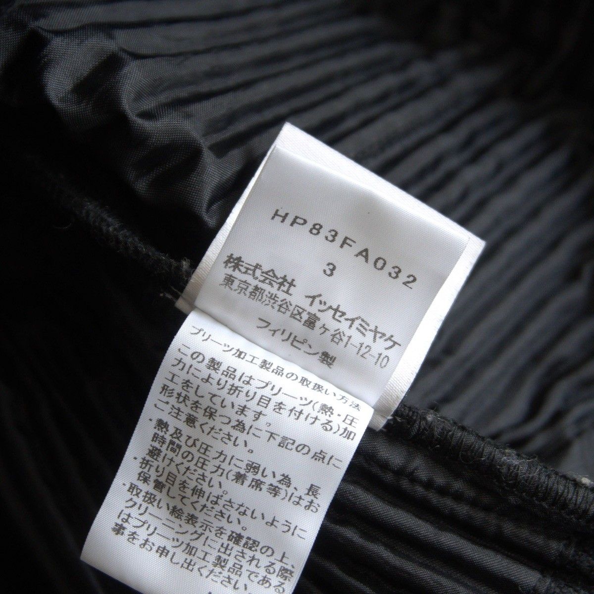 美品】 HOMME PLISSE ISSEY MIYAKE【プリーツ コート】3 ブラック 