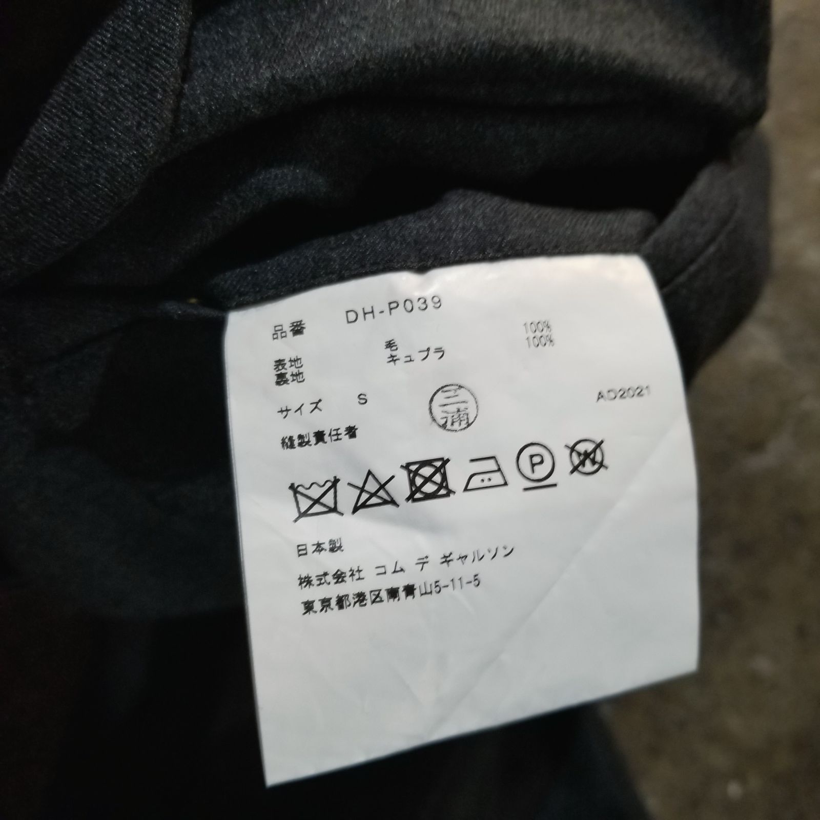 COMME des GARCONS HOMME DEUX 21aw イージーパンツ グレー S