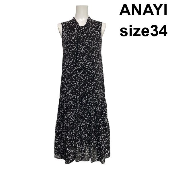 □ アナイ ANAYI ロングワンピース ノースリーブ ボウタイ ティアード ドット柄 Aライン フレア 黒 白 34 XS～S 5～7号 レディース S6E273