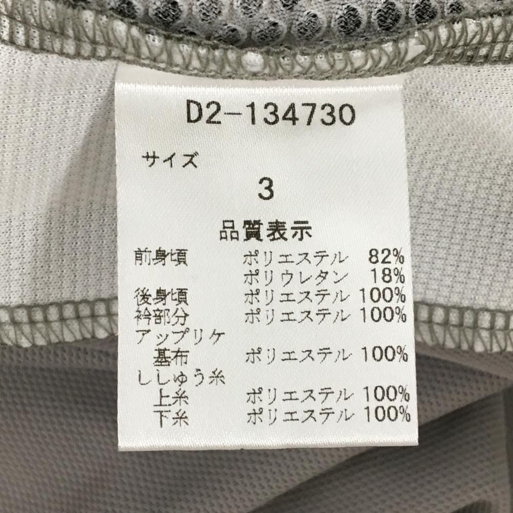 超美品】ダンスウィズドラゴン ノースリーブハイネックシャツ グレー