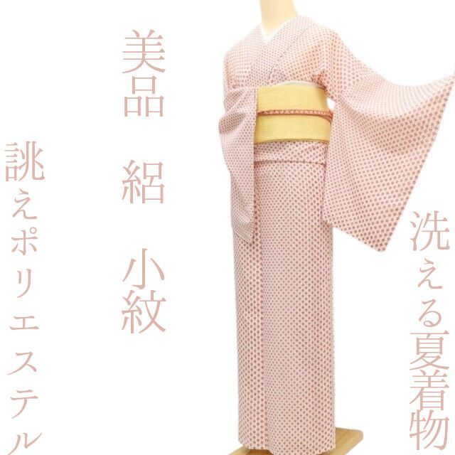 ✾まめ藤✾ｍ3097 美品 洗える夏着物 絽❀小花のリズムで涼やかな夏歩き❀誂えポリエステル 小紋 5,110円