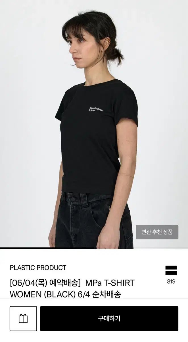 プラスチックプロダクト 半袖 Tシャツ ウィメンズ 11,031円